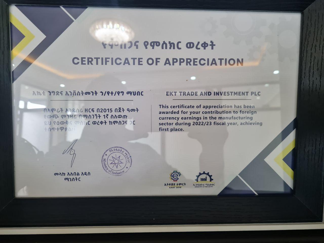 EKT certificate of appreciation